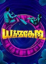 Dhoomakethu